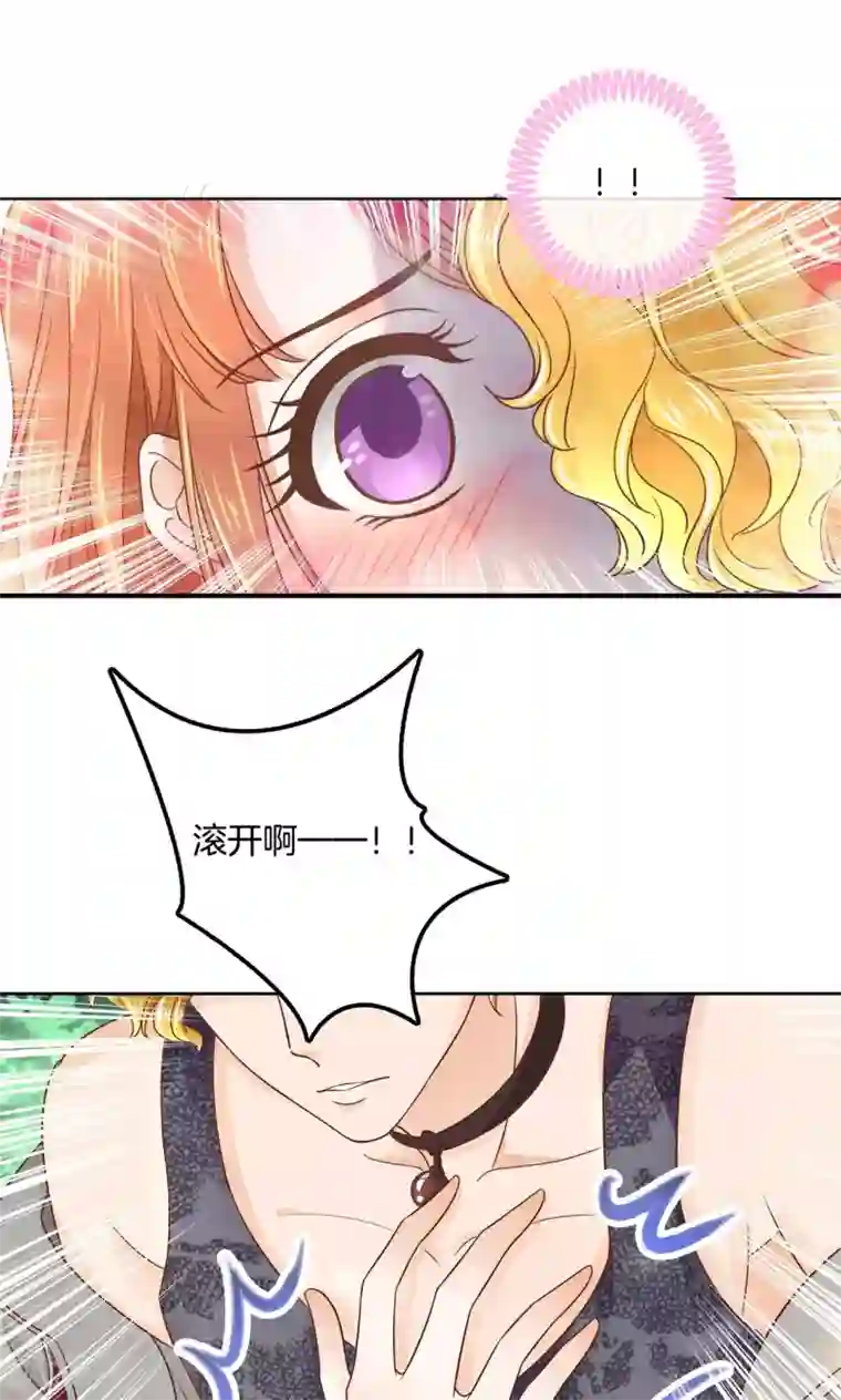 学霸哥哥转型中第48话 唤醒公主的办法就是……