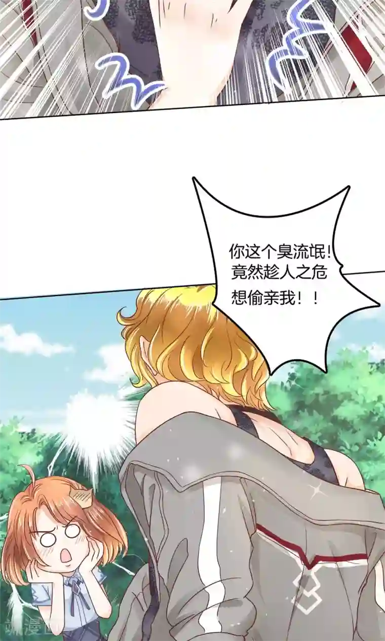 学霸哥哥转型中第48话 唤醒公主的办法就是……