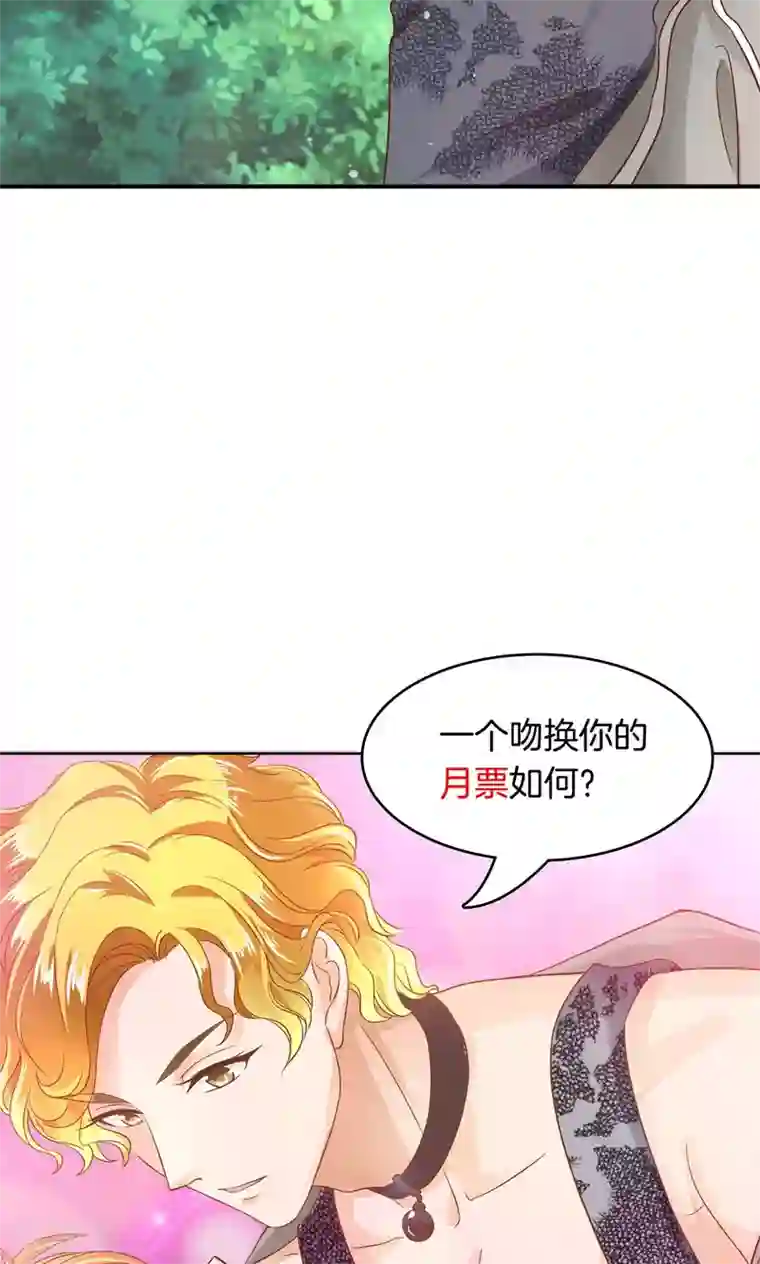 学霸哥哥转型中第48话 唤醒公主的办法就是……