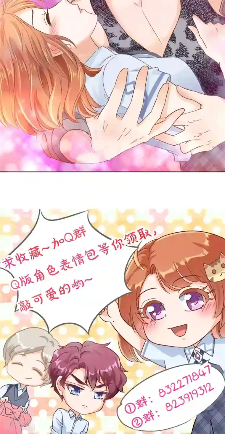 学霸哥哥转型中第48话 唤醒公主的办法就是……