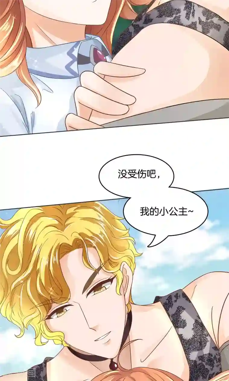 学霸哥哥转型中第48话 唤醒公主的办法就是……