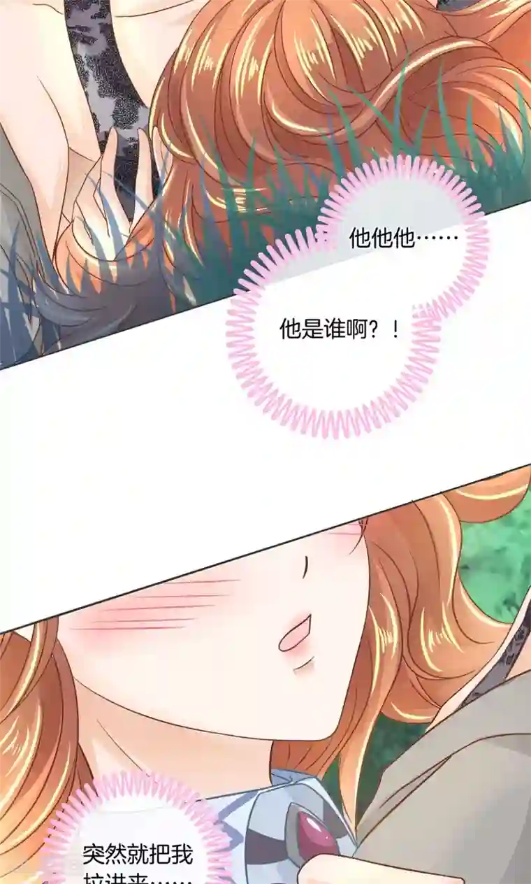 学霸哥哥转型中第48话 唤醒公主的办法就是……