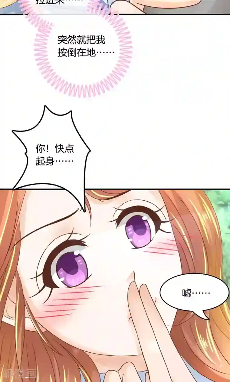 学霸哥哥转型中第48话 唤醒公主的办法就是……