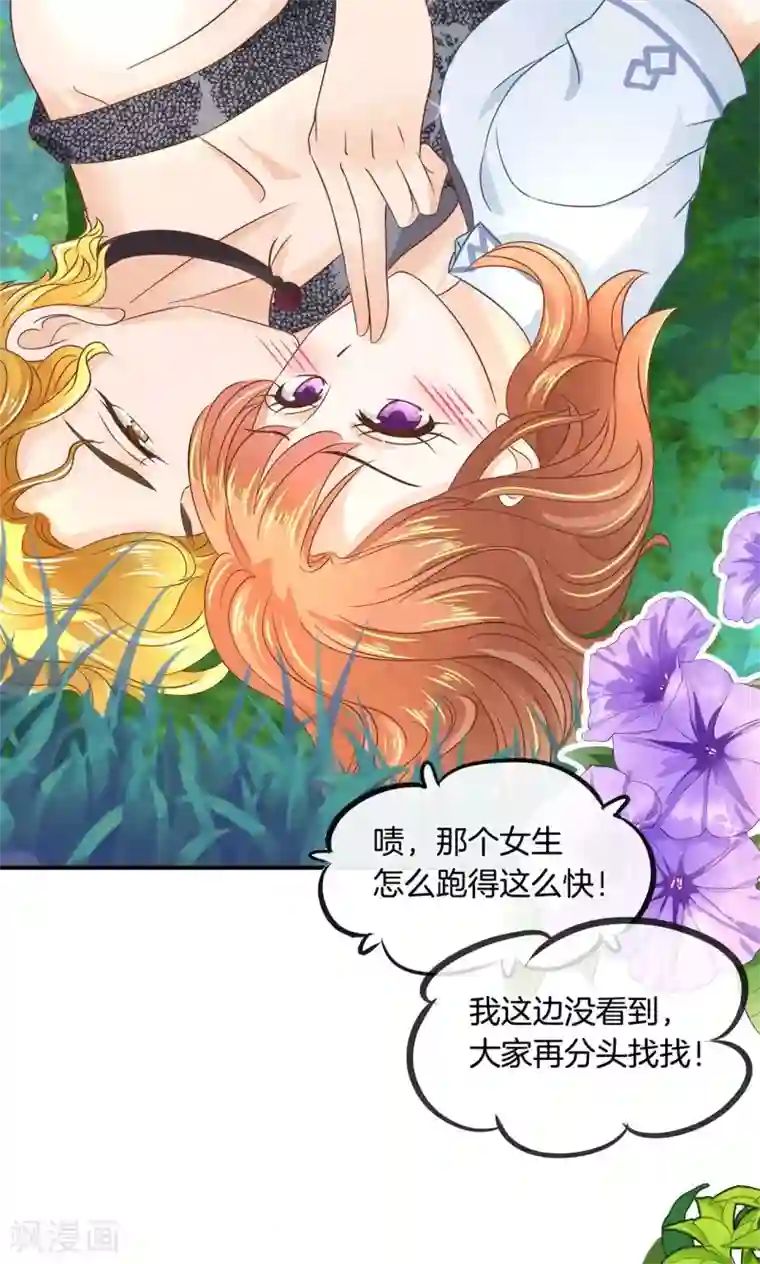 学霸哥哥转型中第48话 唤醒公主的办法就是……