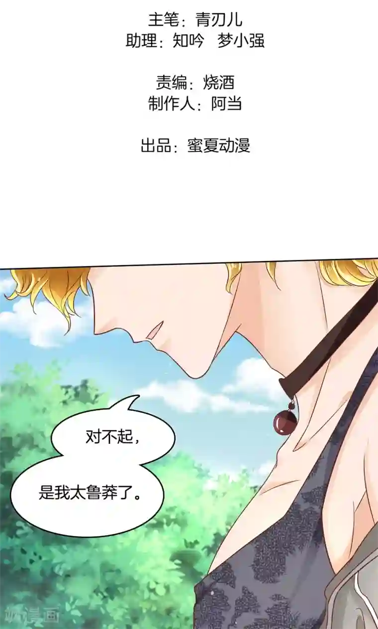 大团圆结2闪闪发光第49话 请触摸我这个地方