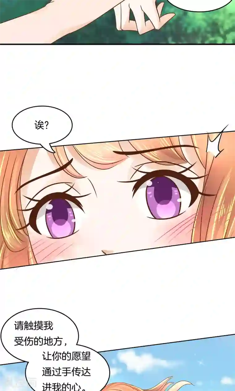 大团圆结2闪闪发光第49话 请触摸我这个地方