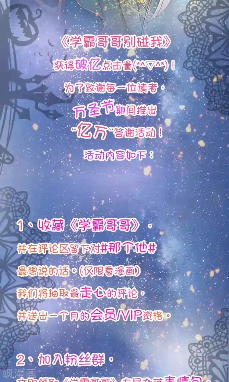 大团圆结2闪闪发光第49话 请触摸我这个地方