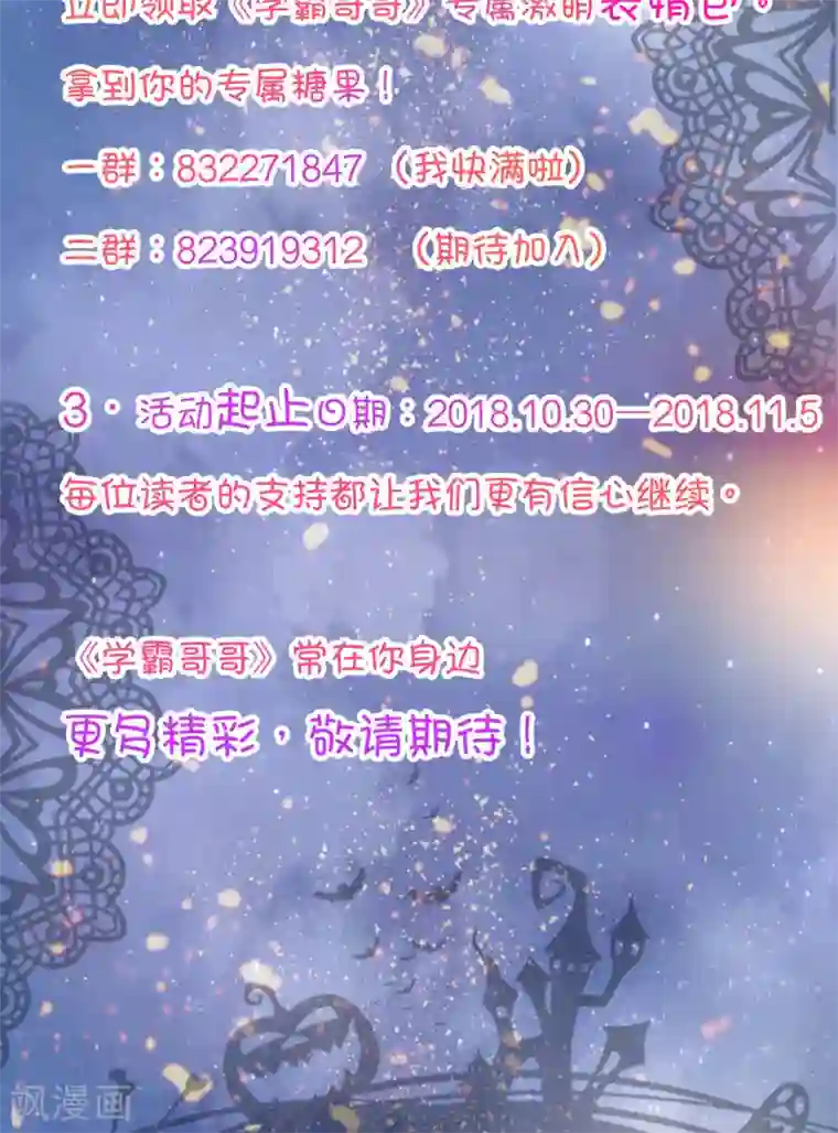 大团圆结2闪闪发光第49话 请触摸我这个地方