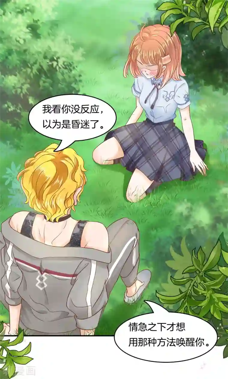 大团圆结2闪闪发光第49话 请触摸我这个地方