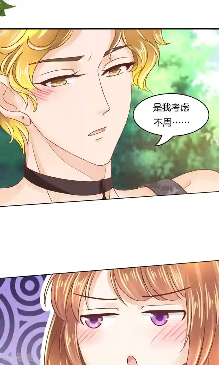 大团圆结2闪闪发光第49话 请触摸我这个地方