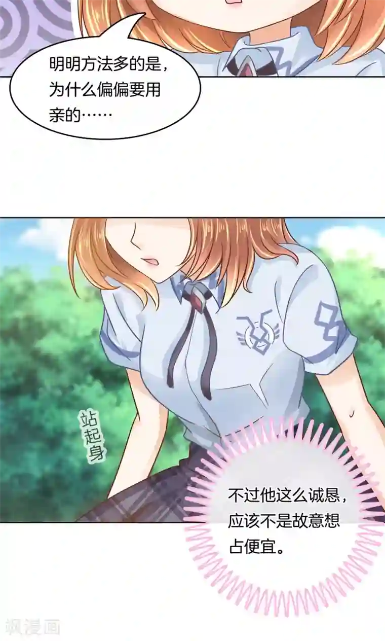 大团圆结2闪闪发光第49话 请触摸我这个地方