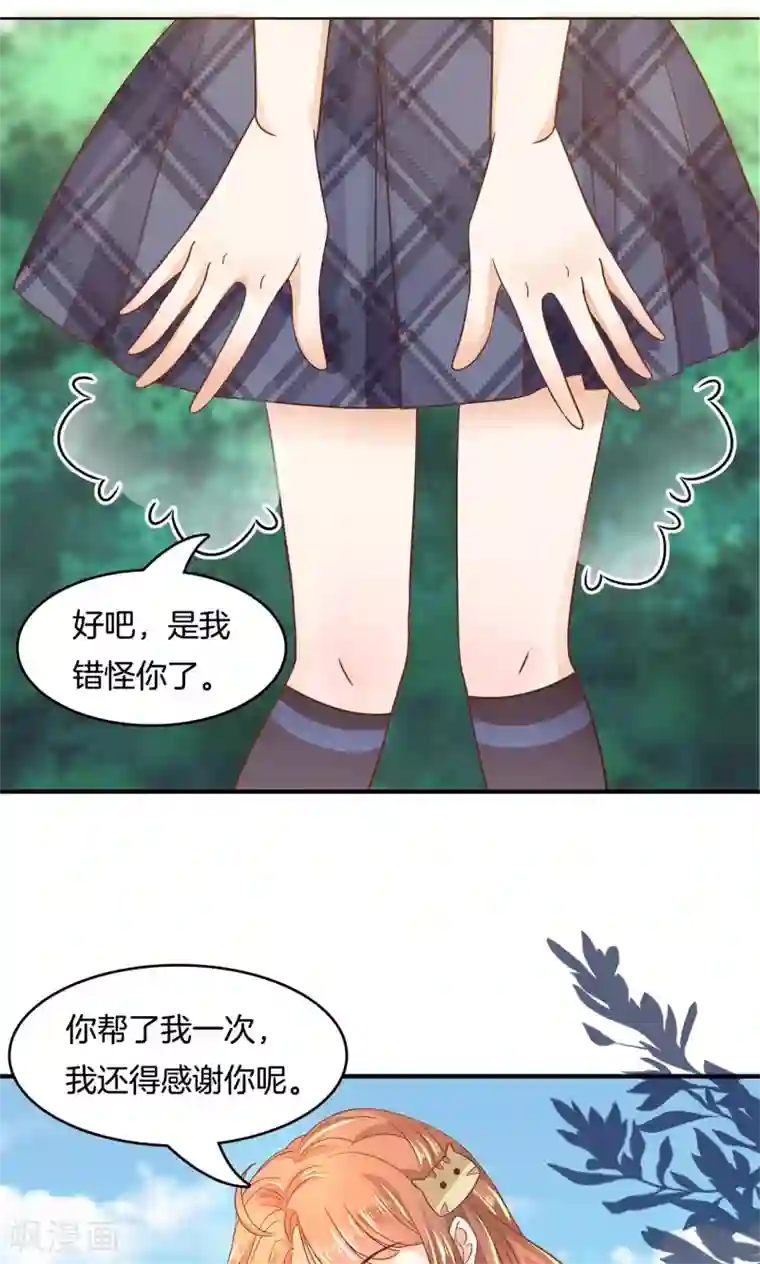 大团圆结2闪闪发光第49话 请触摸我这个地方