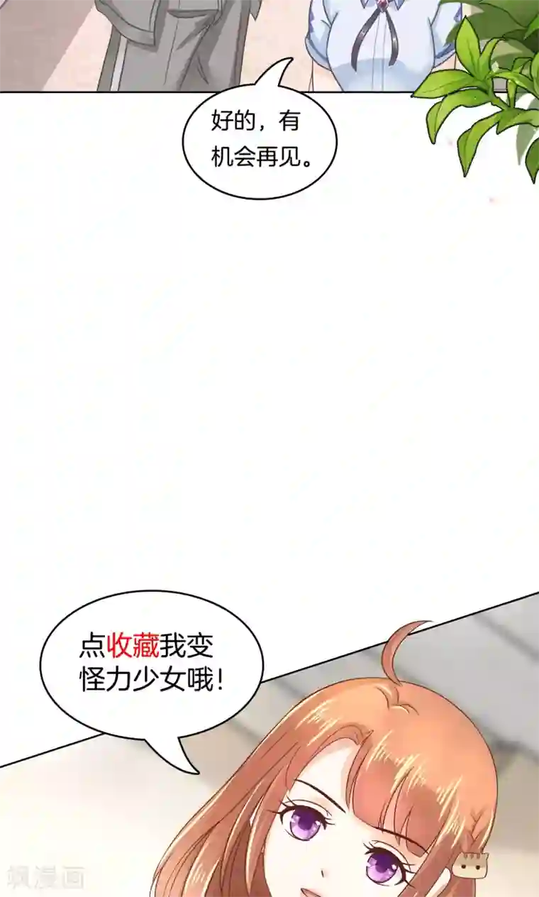 学霸哥哥转型中第50话 有机会再见吗？