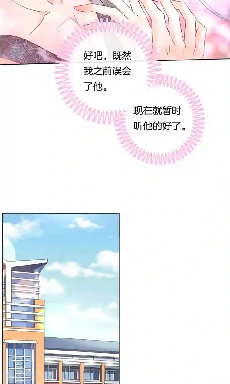 学霸哥哥转型中第50话 有机会再见吗？