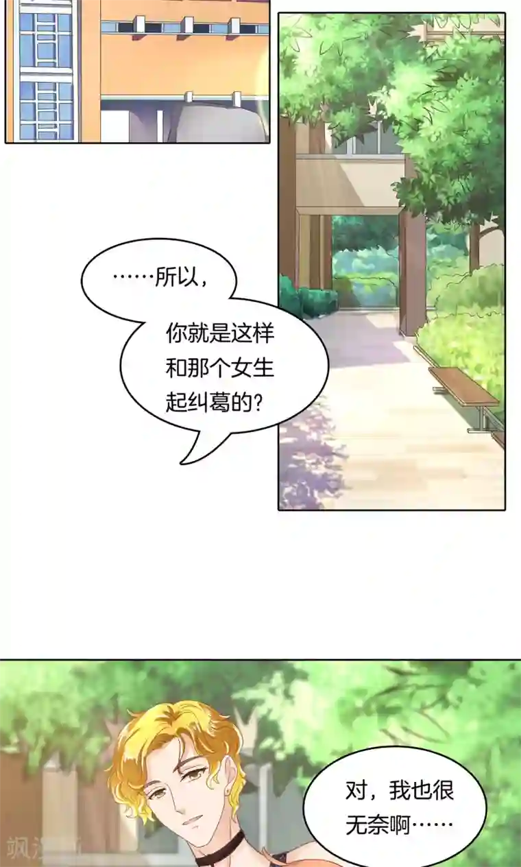 学霸哥哥转型中第50话 有机会再见吗？