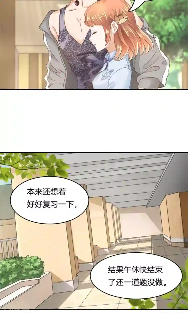 学霸哥哥转型中第50话 有机会再见吗？