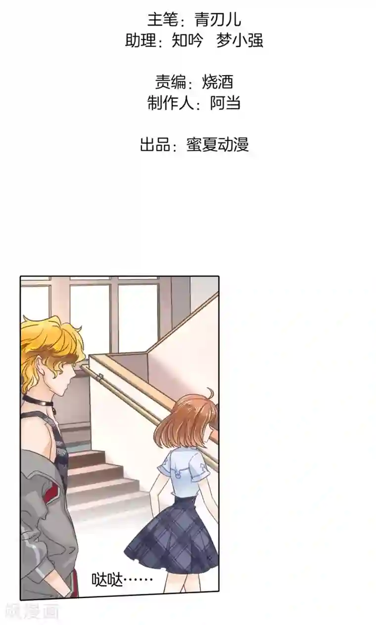 学霸哥哥转型中第51话 过分的赌约