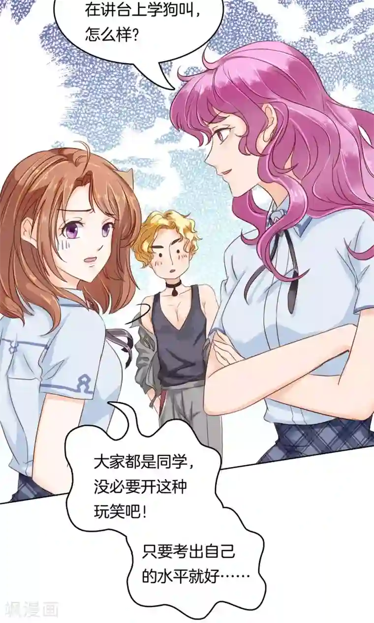 学霸哥哥转型中第51话 过分的赌约