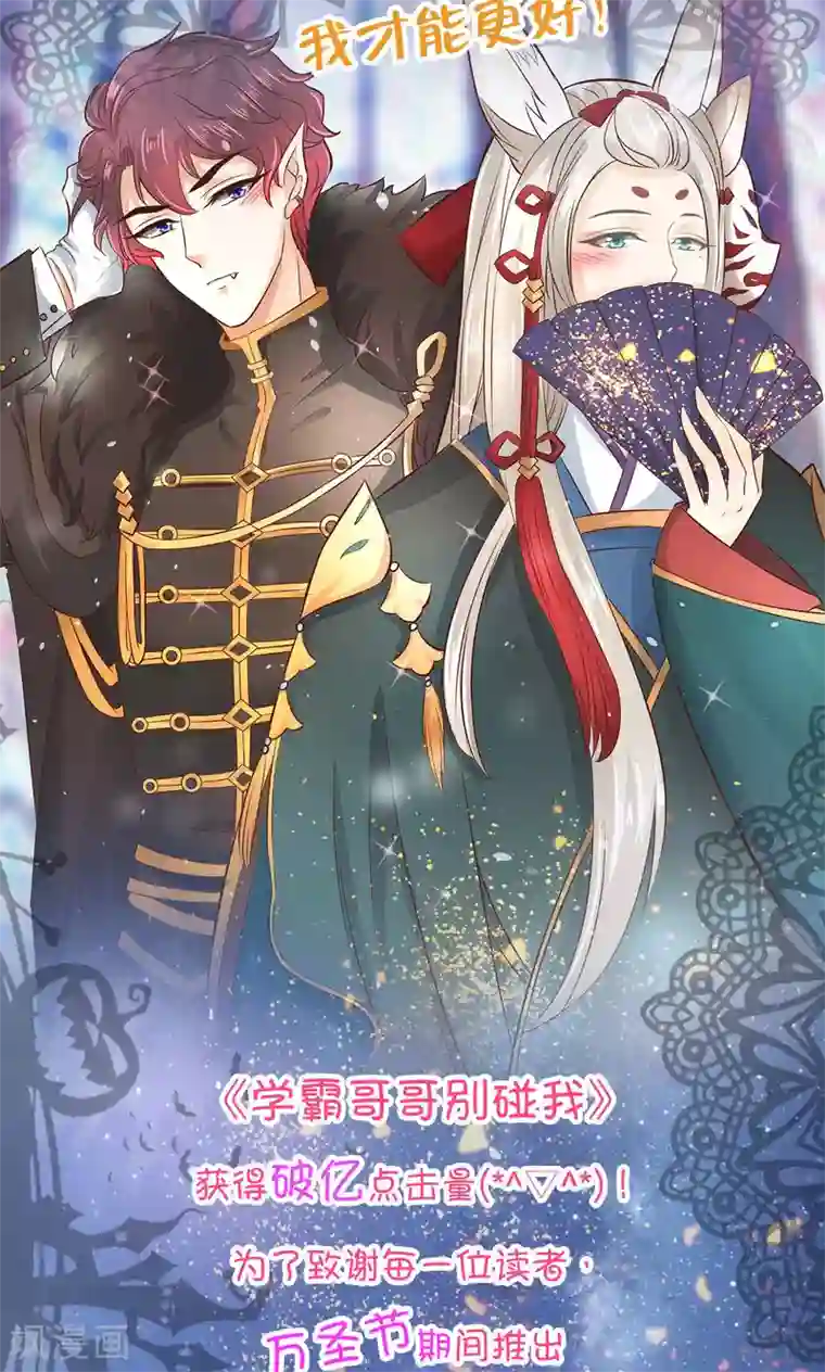 学霸哥哥转型中第51话 过分的赌约