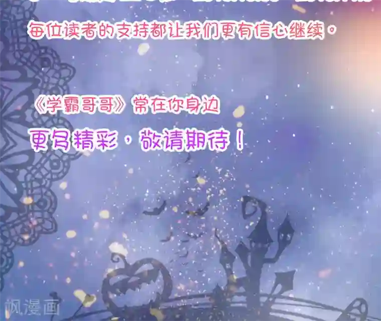 学霸哥哥转型中第51话 过分的赌约