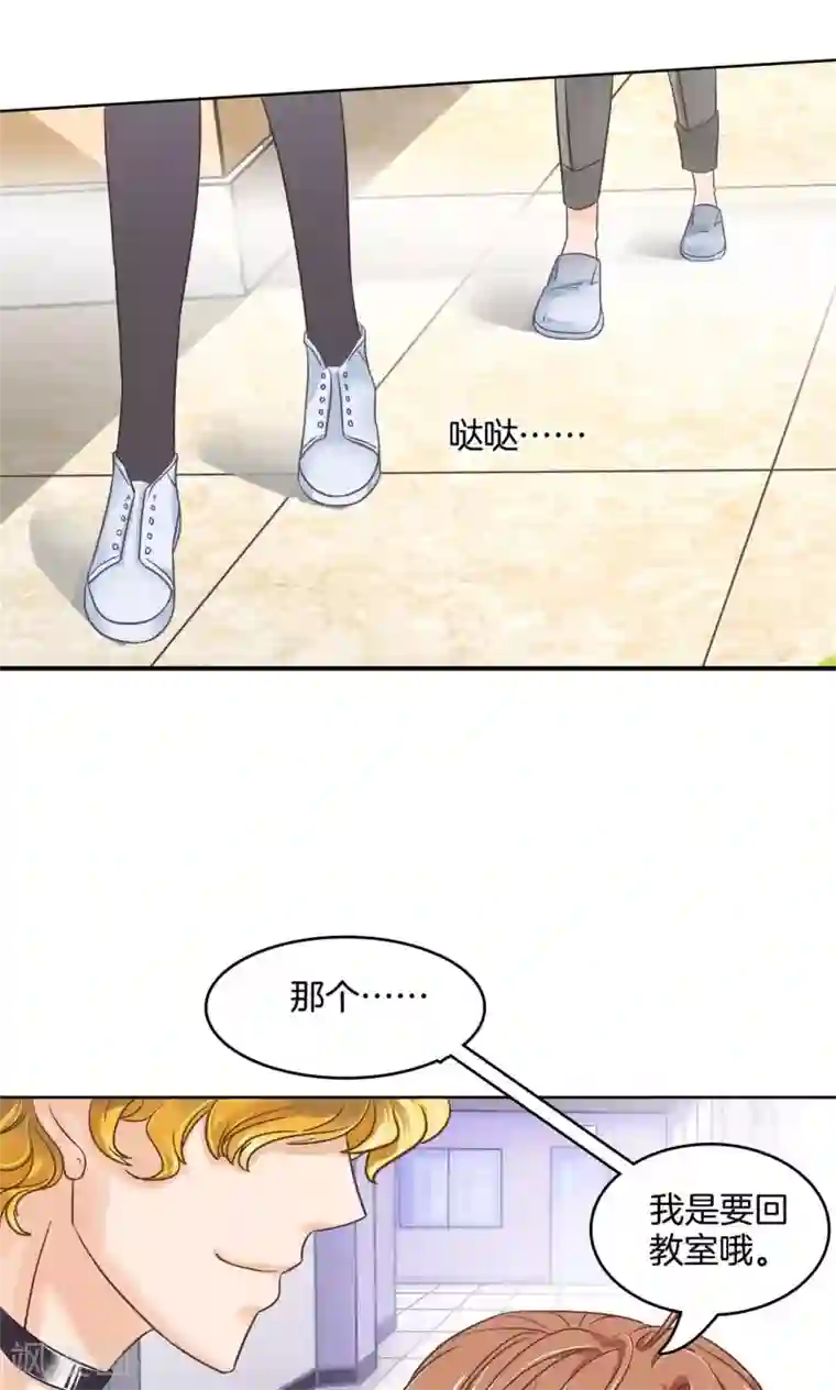 学霸哥哥转型中第51话 过分的赌约