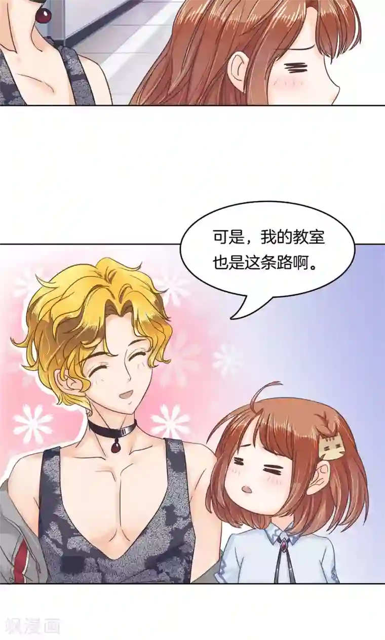 学霸哥哥转型中第51话 过分的赌约