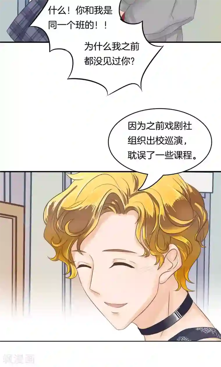 学霸哥哥转型中第51话 过分的赌约