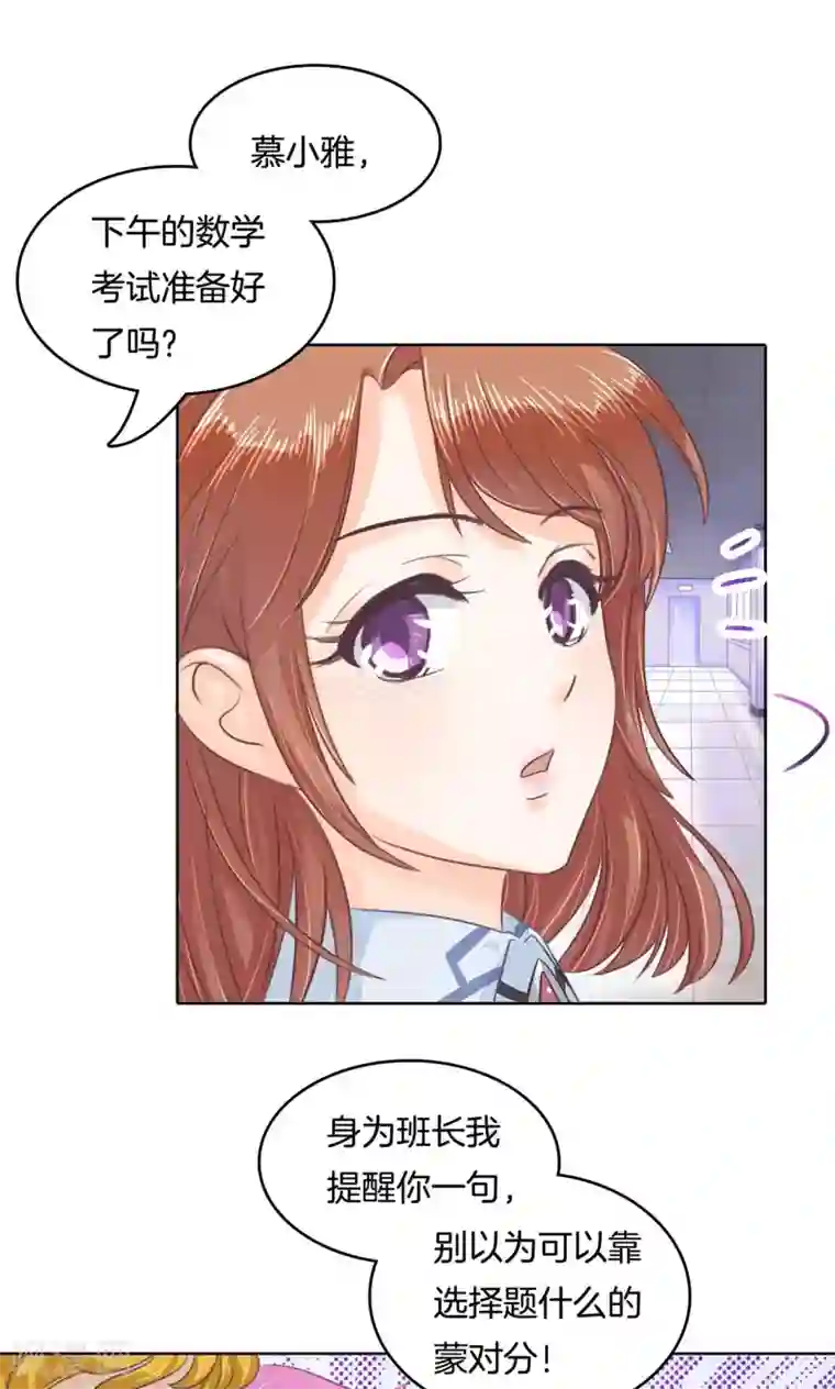 学霸哥哥转型中第51话 过分的赌约