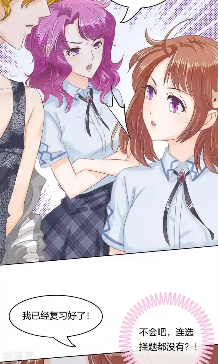 学霸哥哥转型中第51话 过分的赌约