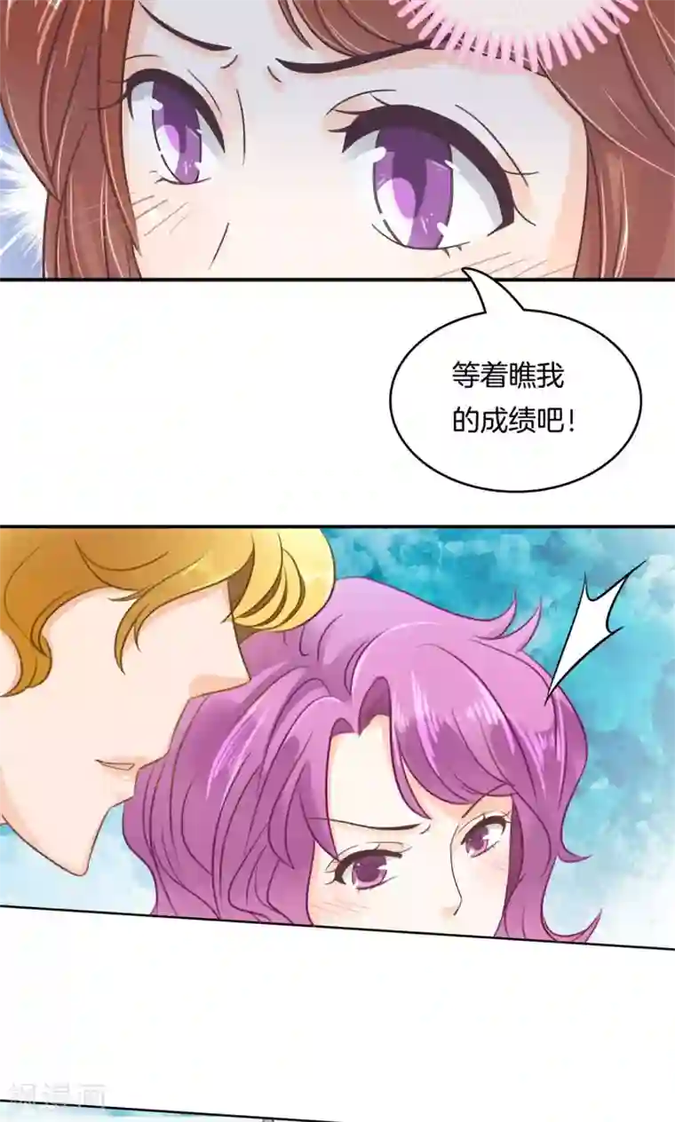 学霸哥哥转型中第51话 过分的赌约