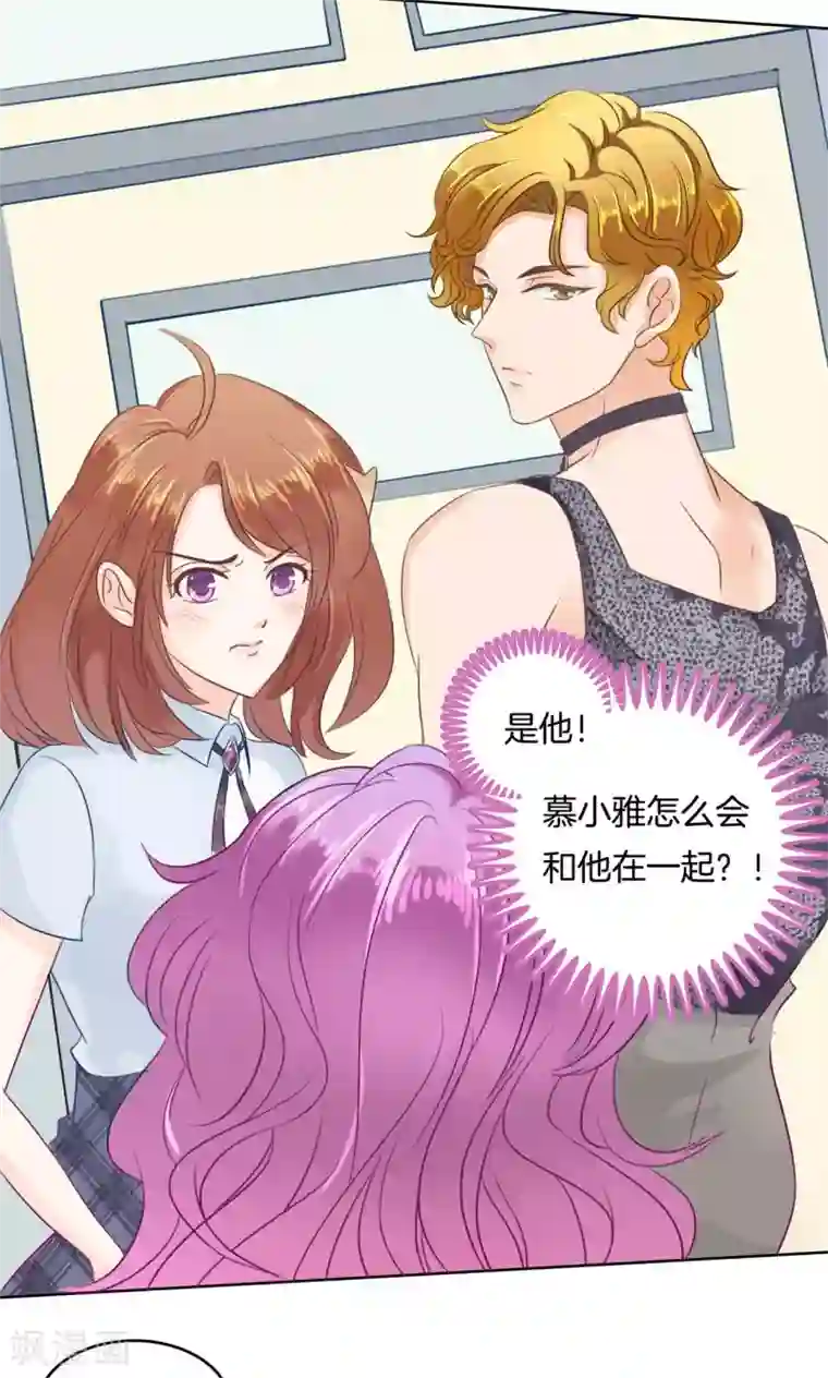 学霸哥哥转型中第51话 过分的赌约