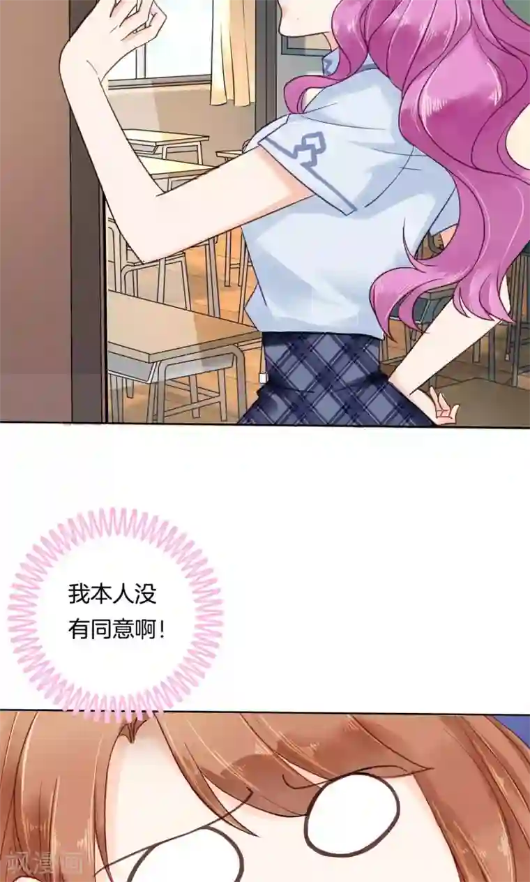 学霸哥哥转型中第52话 学渣的危机！