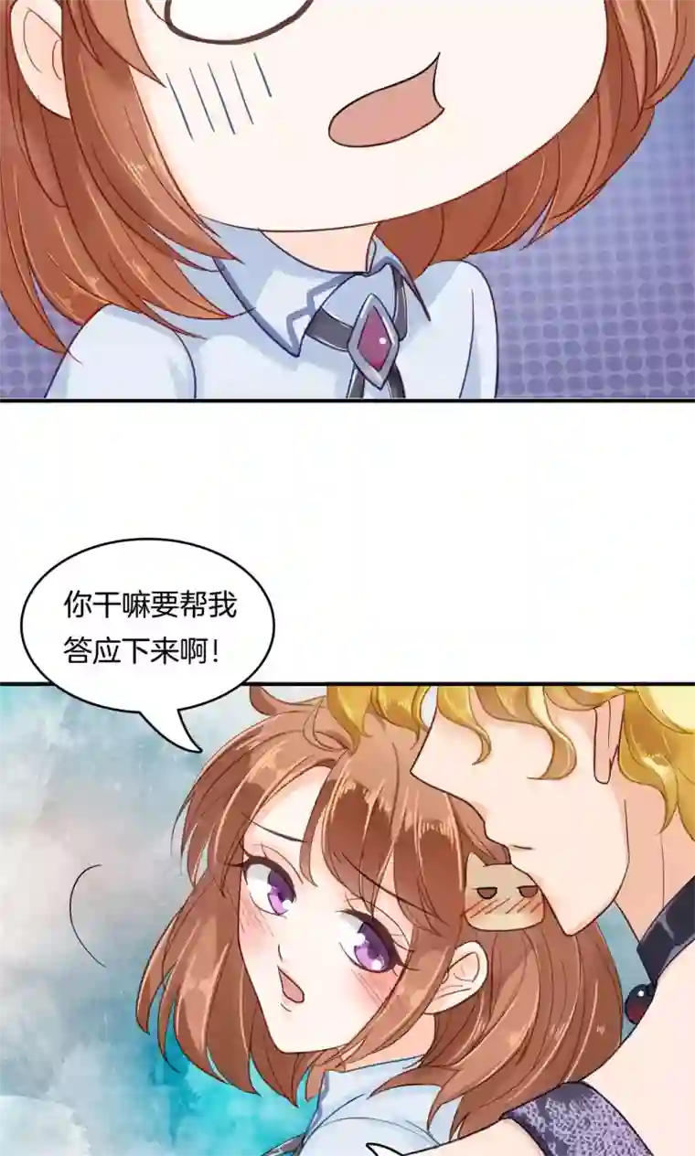 学霸哥哥转型中第52话 学渣的危机！