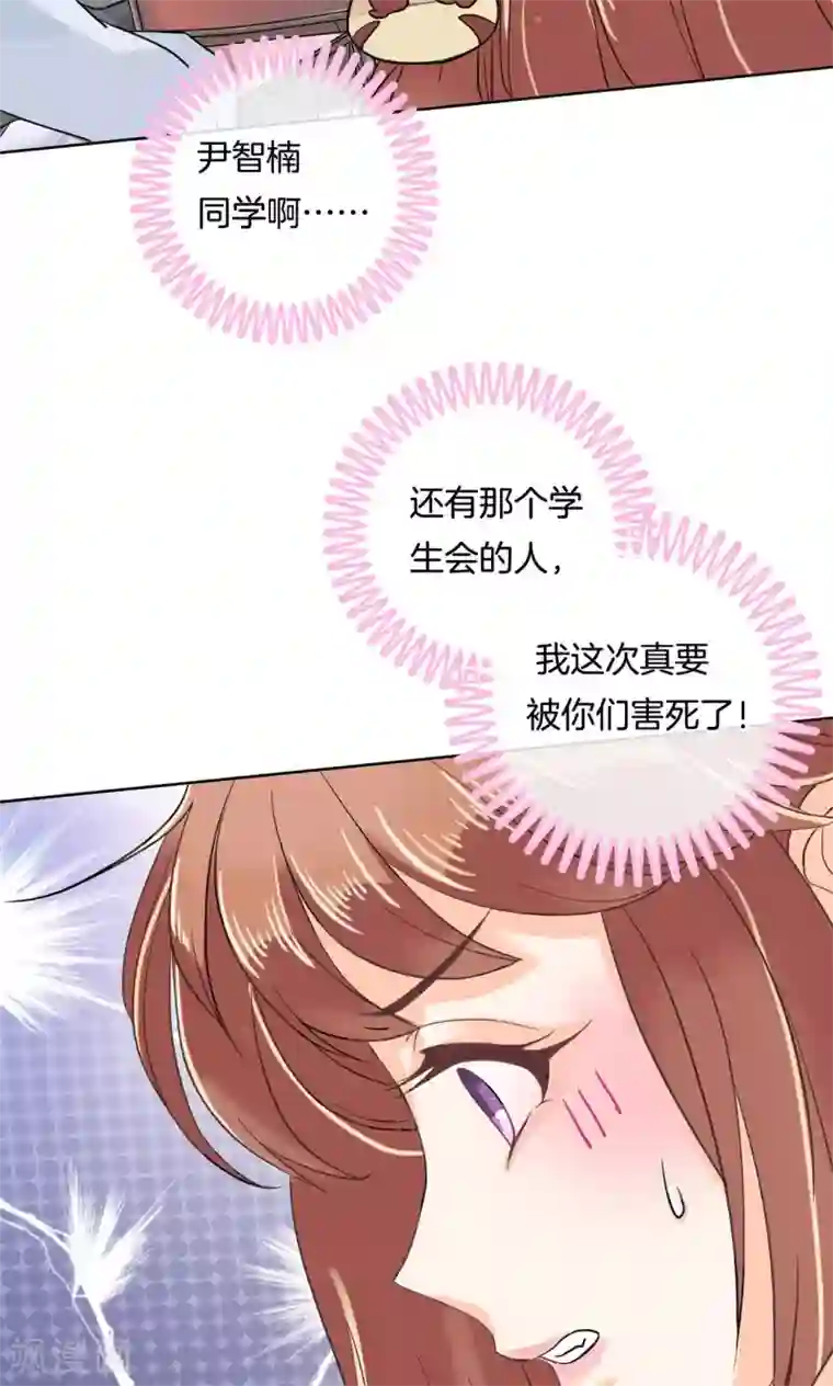 学霸哥哥转型中第52话 学渣的危机！