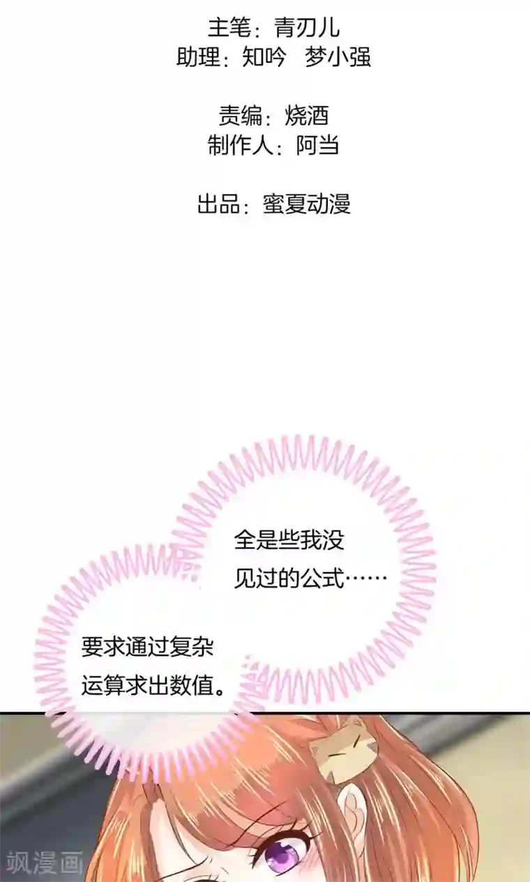 学霸哥哥转型中第53话 这也是你计划的一部分？