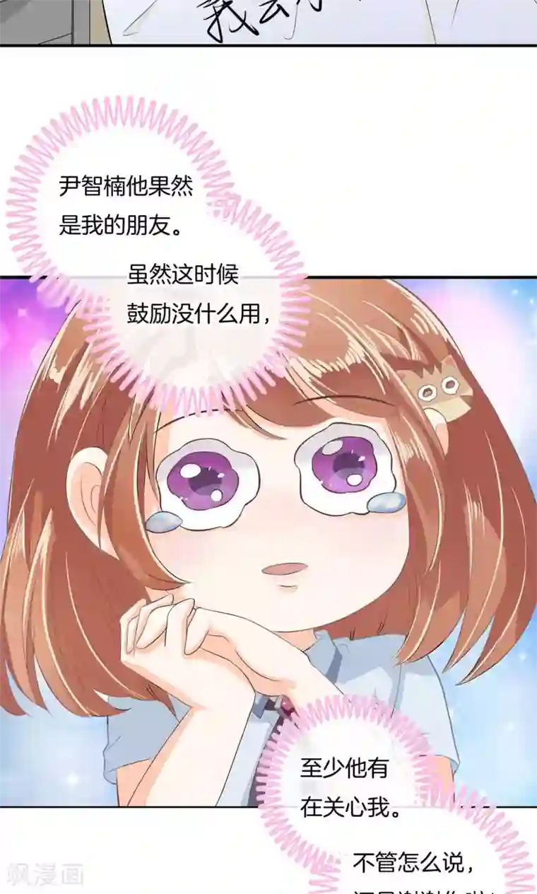 学霸哥哥转型中第53话 这也是你计划的一部分？