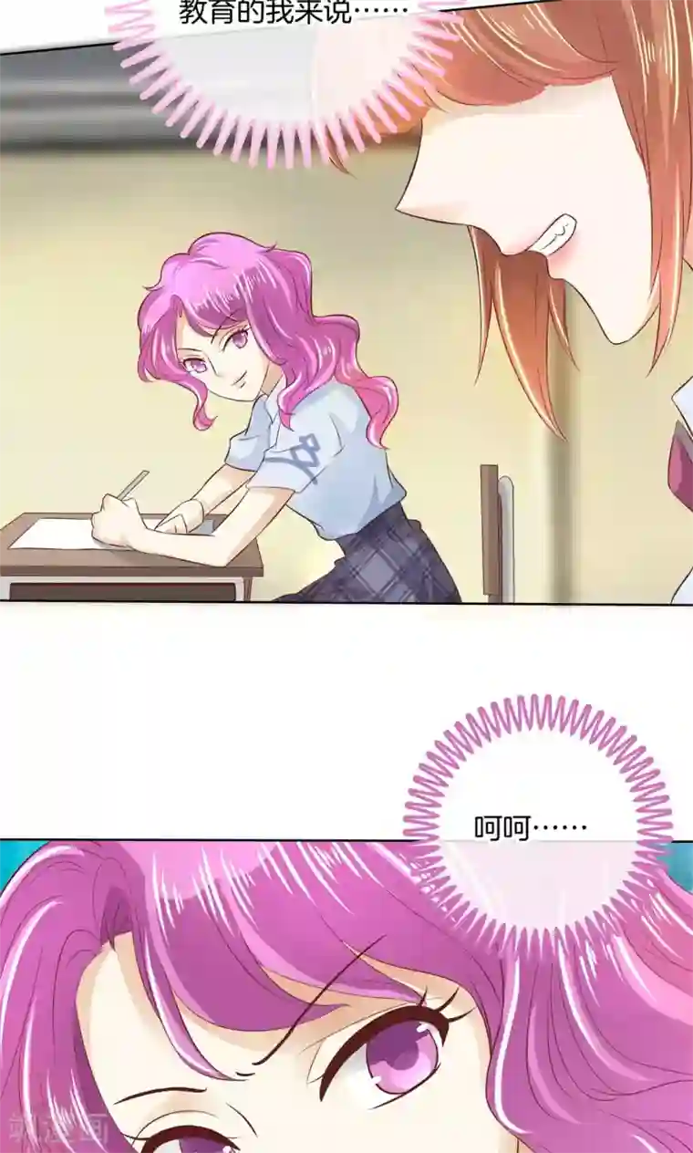 学霸哥哥转型中第53话 这也是你计划的一部分？