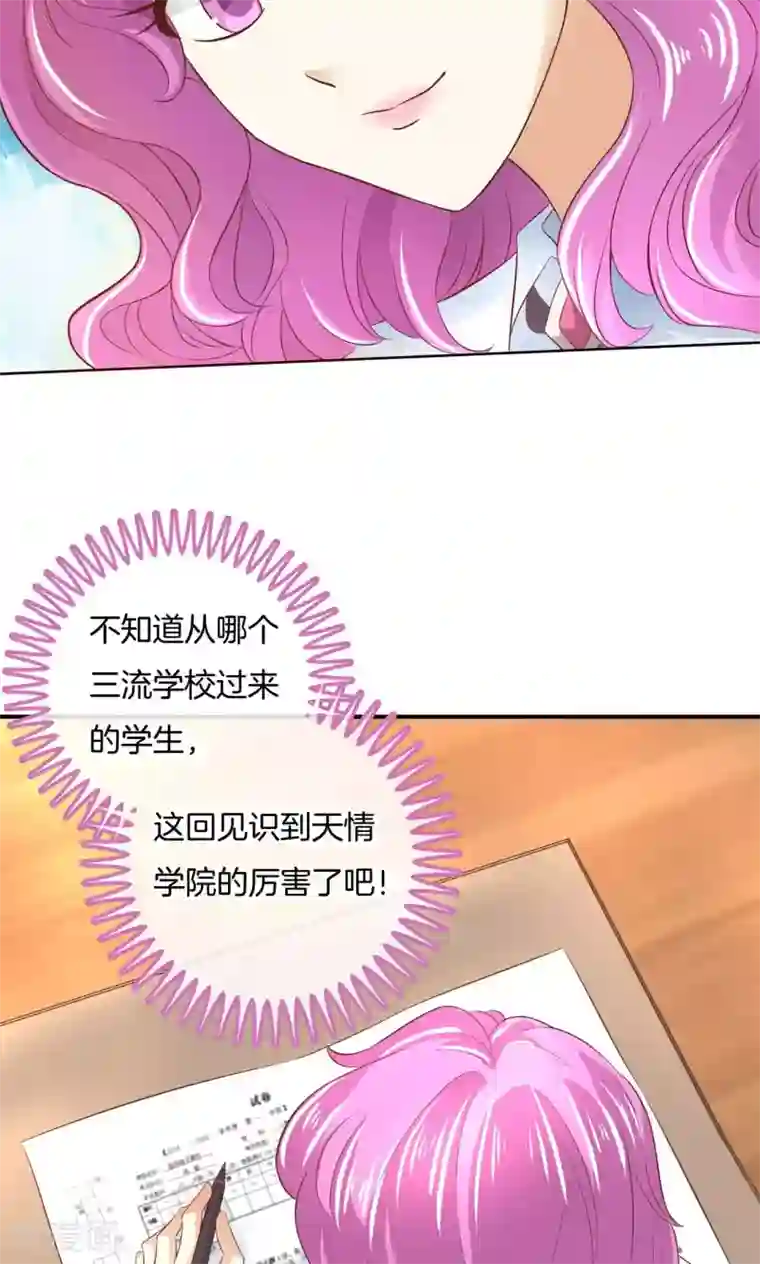 学霸哥哥转型中第53话 这也是你计划的一部分？