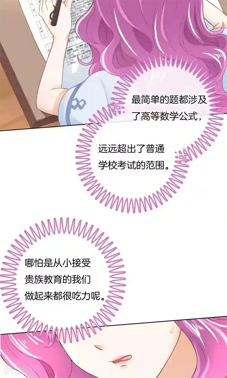 学霸哥哥转型中第53话 这也是你计划的一部分？