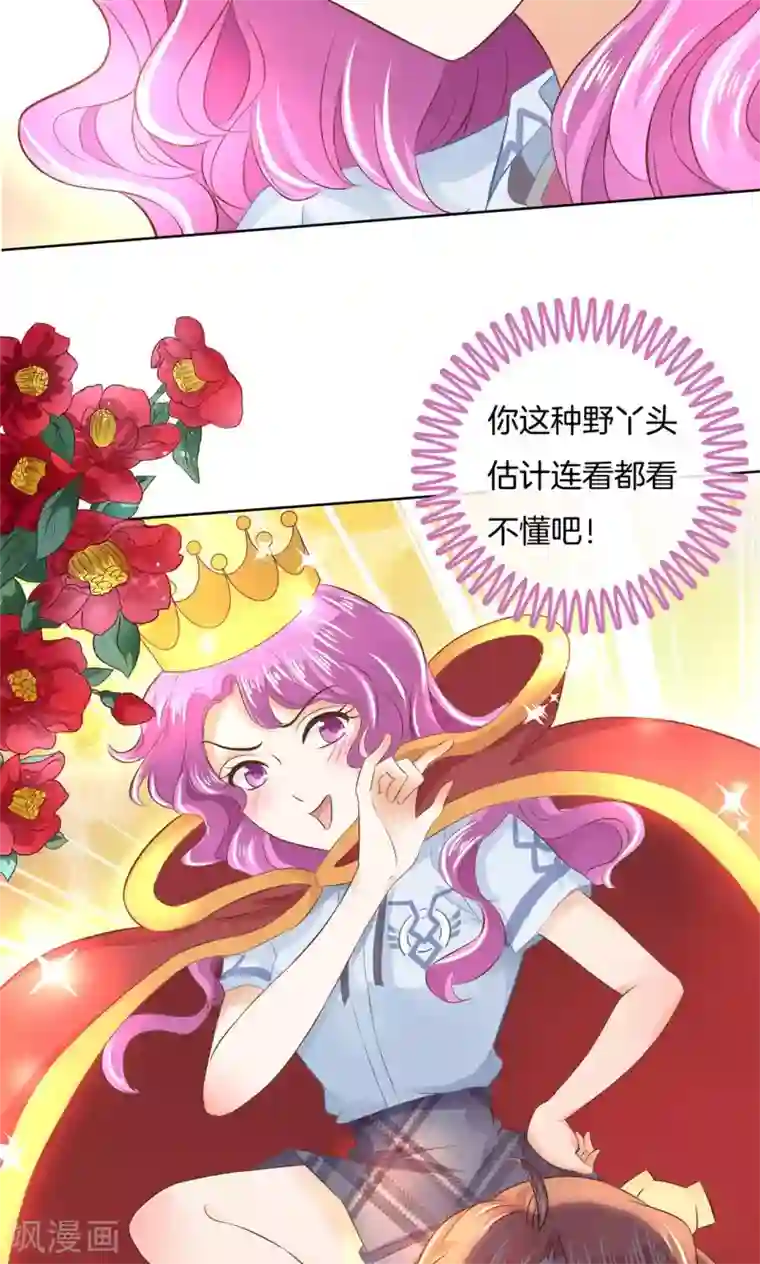 学霸哥哥转型中第53话 这也是你计划的一部分？