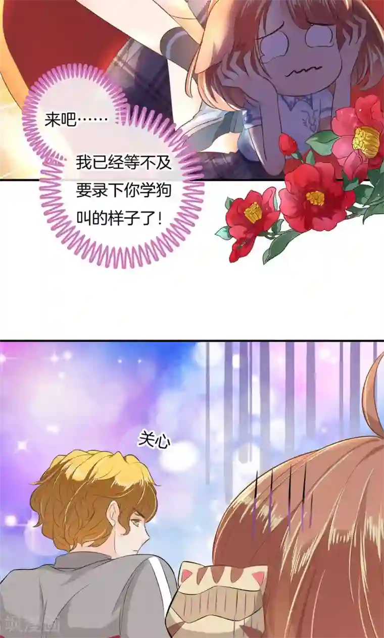 学霸哥哥转型中第53话 这也是你计划的一部分？