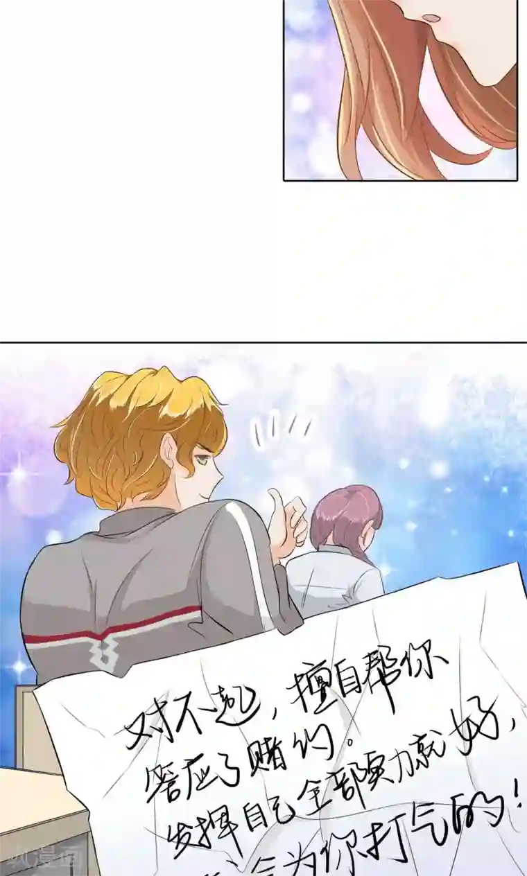 学霸哥哥转型中第53话 这也是你计划的一部分？