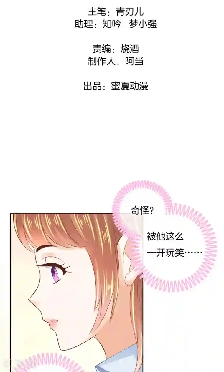 学霸哥哥转型中第54话 终极答案！