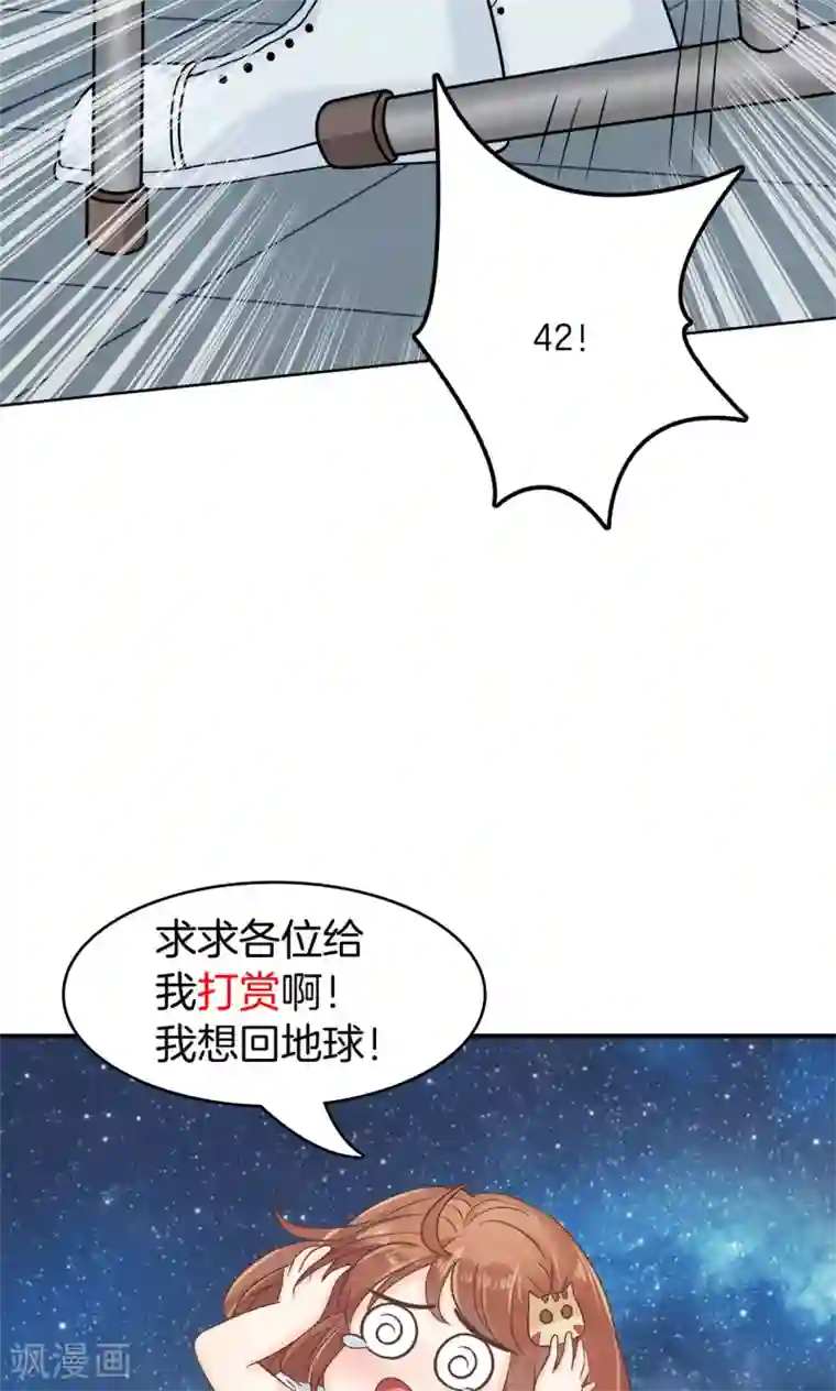 学霸哥哥转型中第54话 终极答案！