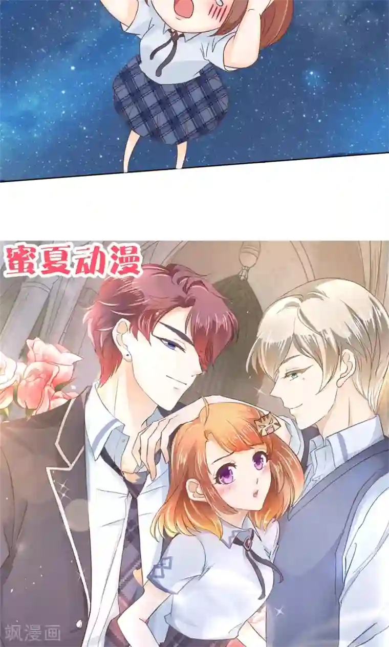 学霸哥哥转型中第54话 终极答案！