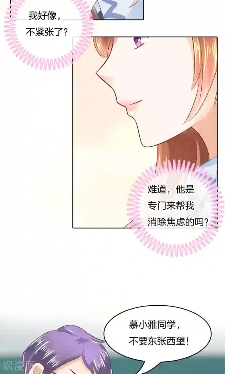 学霸哥哥转型中第54话 终极答案！