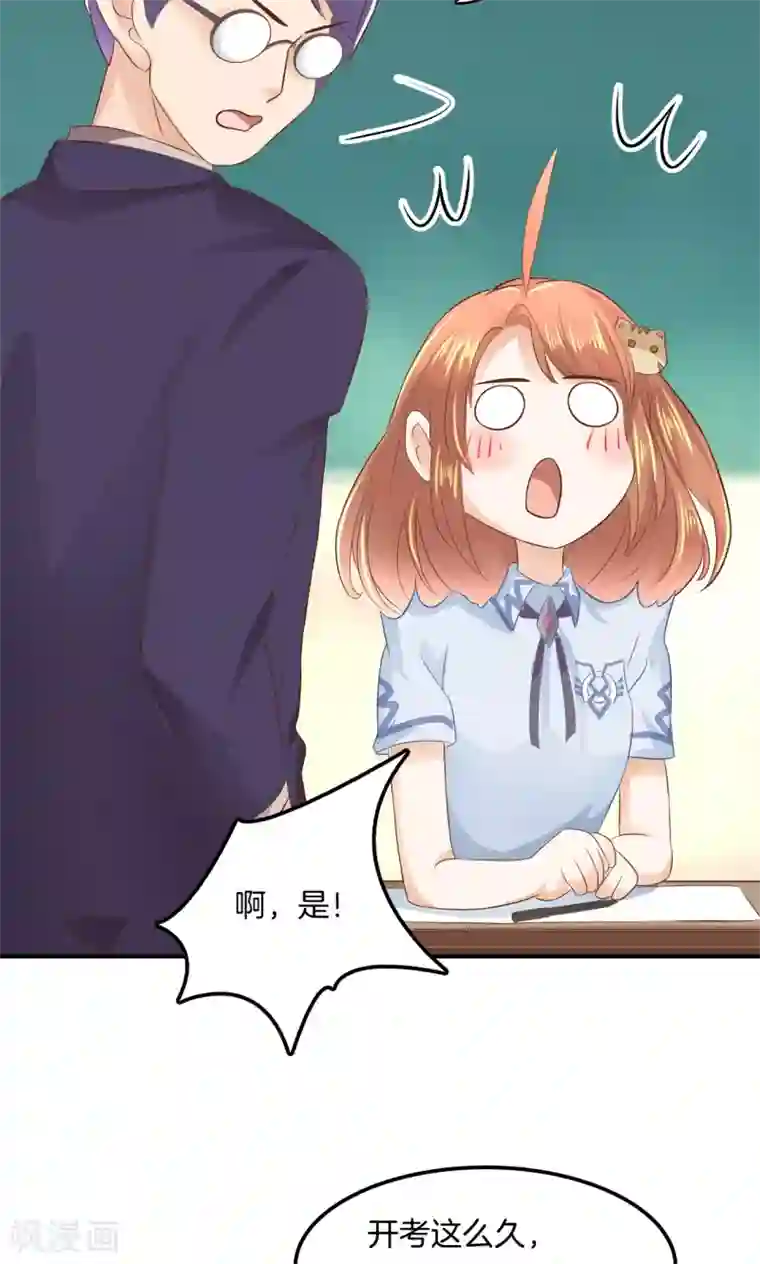 学霸哥哥转型中第54话 终极答案！