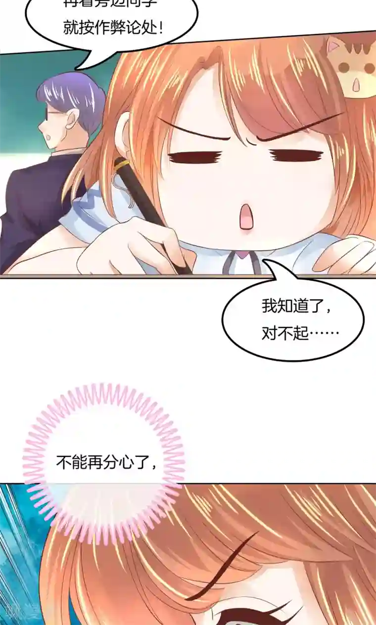 学霸哥哥转型中第54话 终极答案！