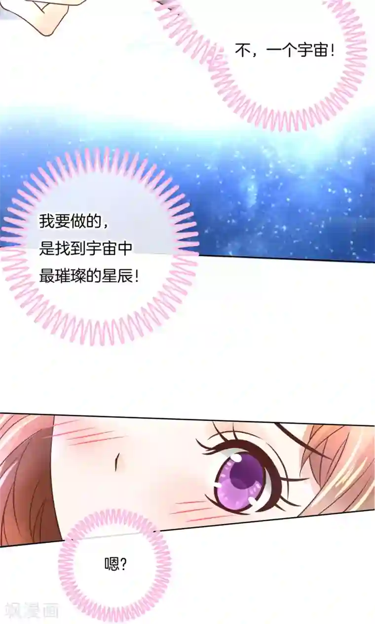 学霸哥哥转型中第54话 终极答案！