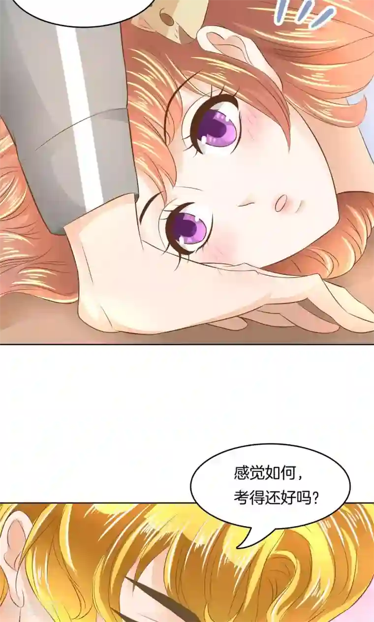 学霸哥哥转型中第55话 神秘的灵感